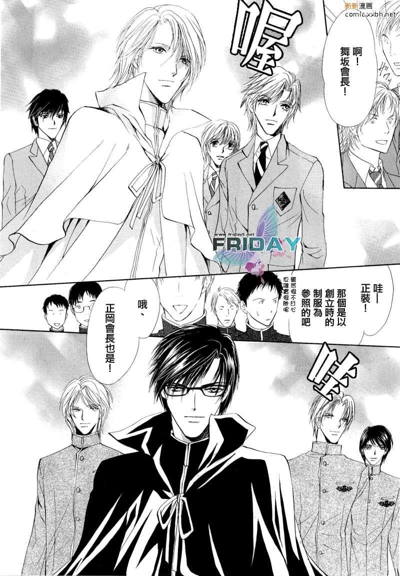 罗密欧×罗密欧[耽美]韩漫全集-第3卷无删减无遮挡章节图片 