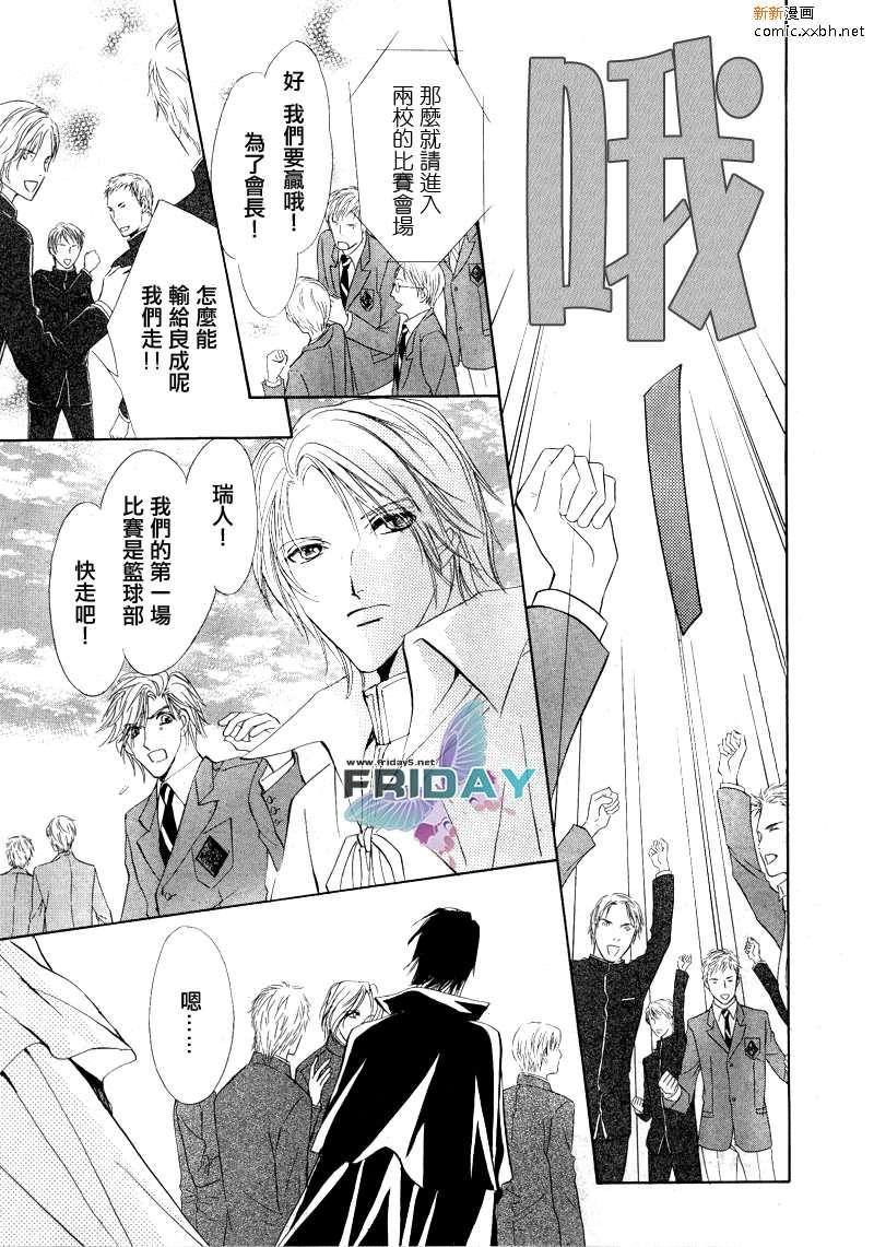 罗密欧×罗密欧[耽美]韩漫全集-第3卷无删减无遮挡章节图片 