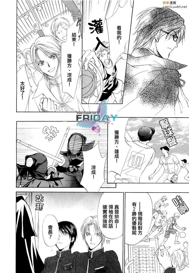 罗密欧×罗密欧[耽美]韩漫全集-第3卷无删减无遮挡章节图片 