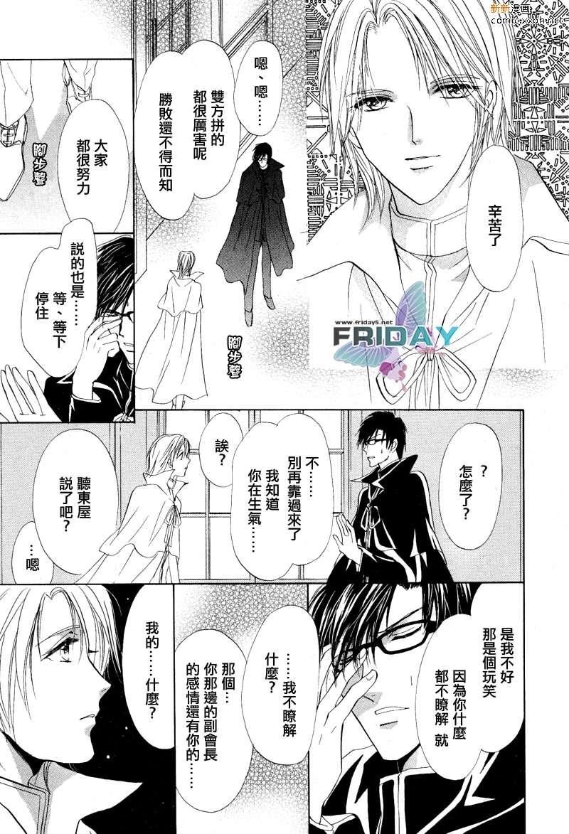 罗密欧×罗密欧[耽美]韩漫全集-第3卷无删减无遮挡章节图片 