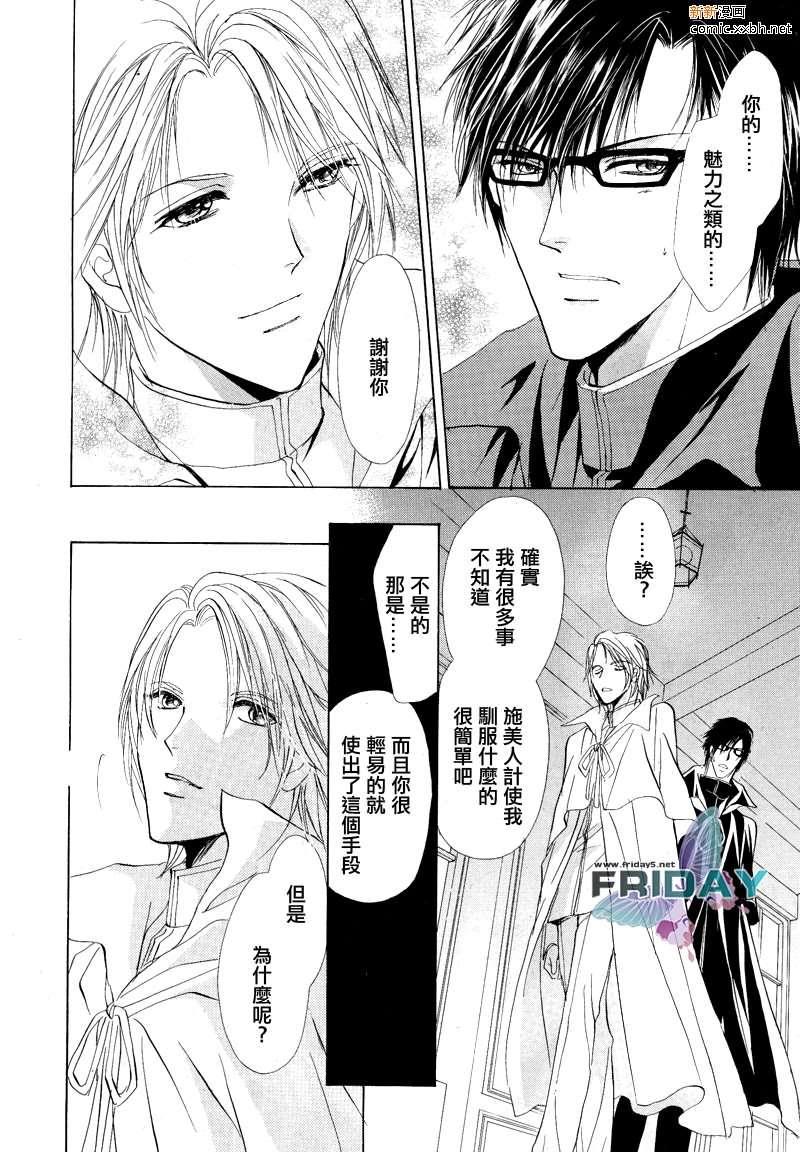 罗密欧×罗密欧[耽美]韩漫全集-第3卷无删减无遮挡章节图片 