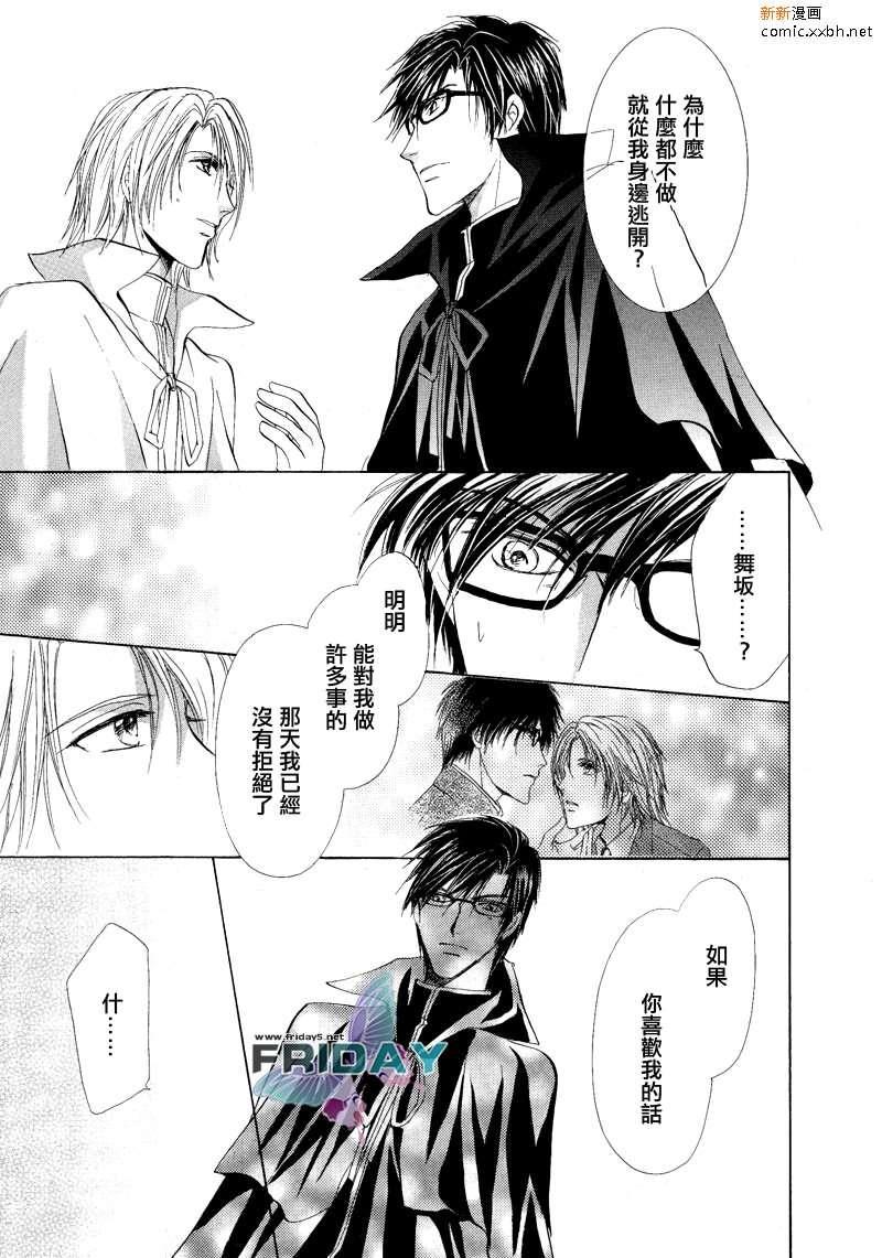 罗密欧×罗密欧[耽美]韩漫全集-第3卷无删减无遮挡章节图片 