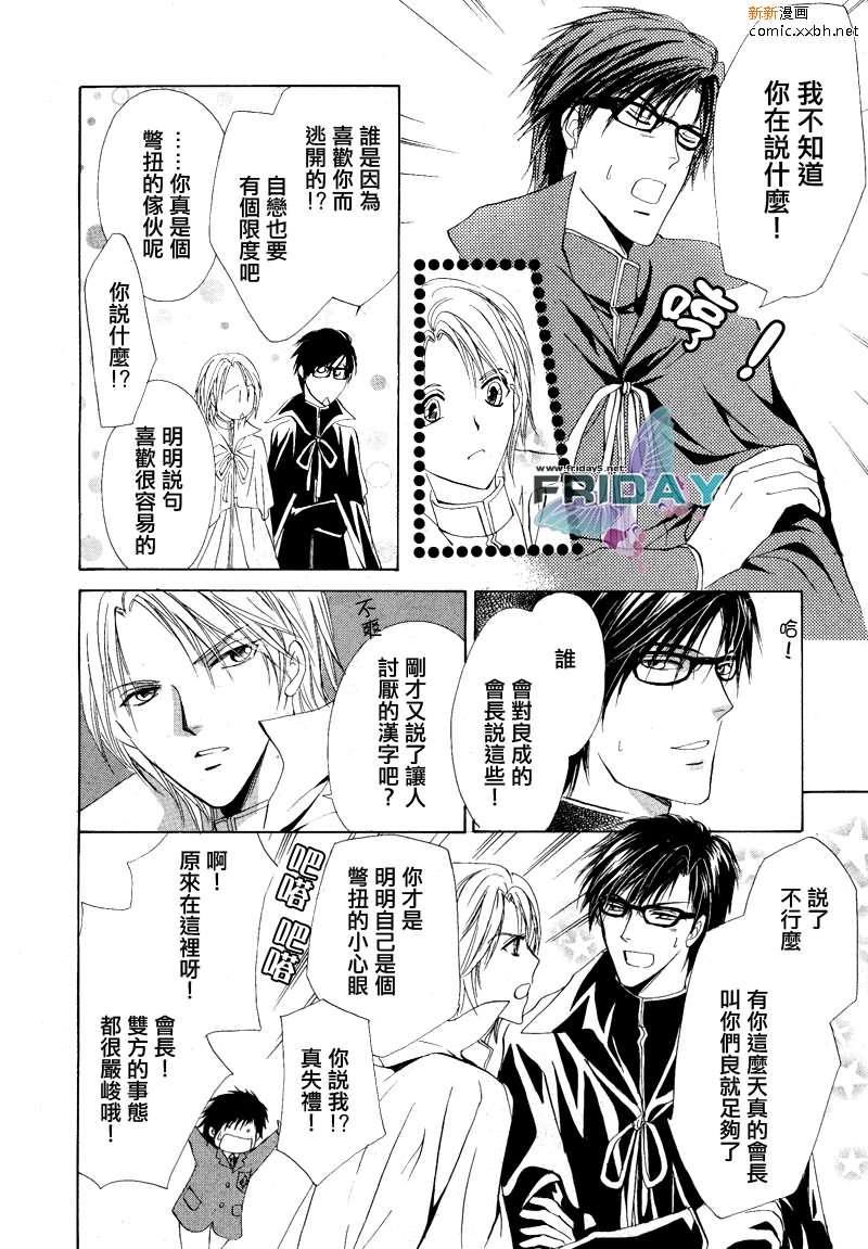 罗密欧×罗密欧[耽美]韩漫全集-第3卷无删减无遮挡章节图片 