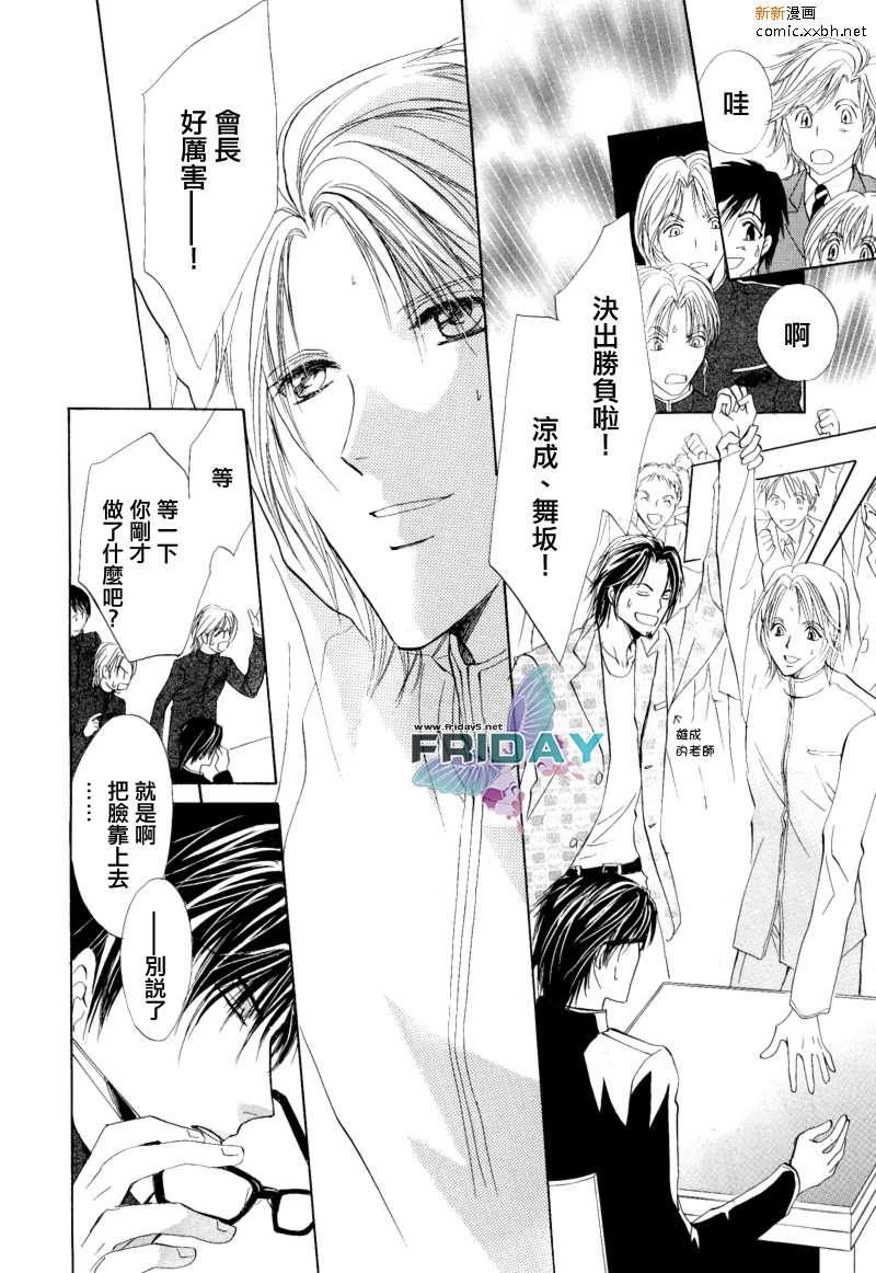 罗密欧×罗密欧[耽美]韩漫全集-第3卷无删减无遮挡章节图片 
