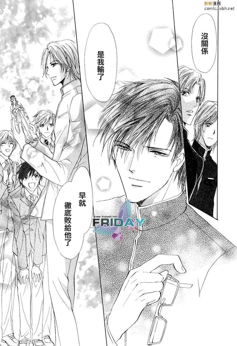 罗密欧×罗密欧[耽美]韩漫全集-第3卷无删减无遮挡章节图片 