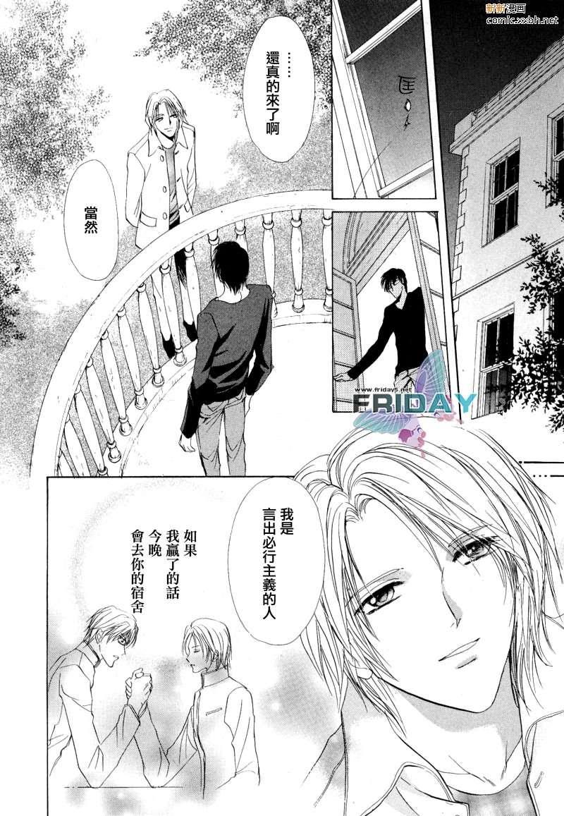 罗密欧×罗密欧[耽美]韩漫全集-第3卷无删减无遮挡章节图片 