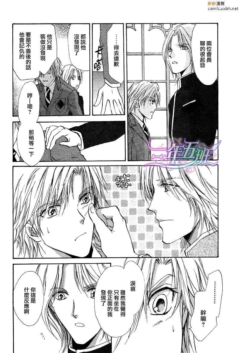 罗密欧×罗密欧[耽美]韩漫全集-第4卷无删减无遮挡章节图片 