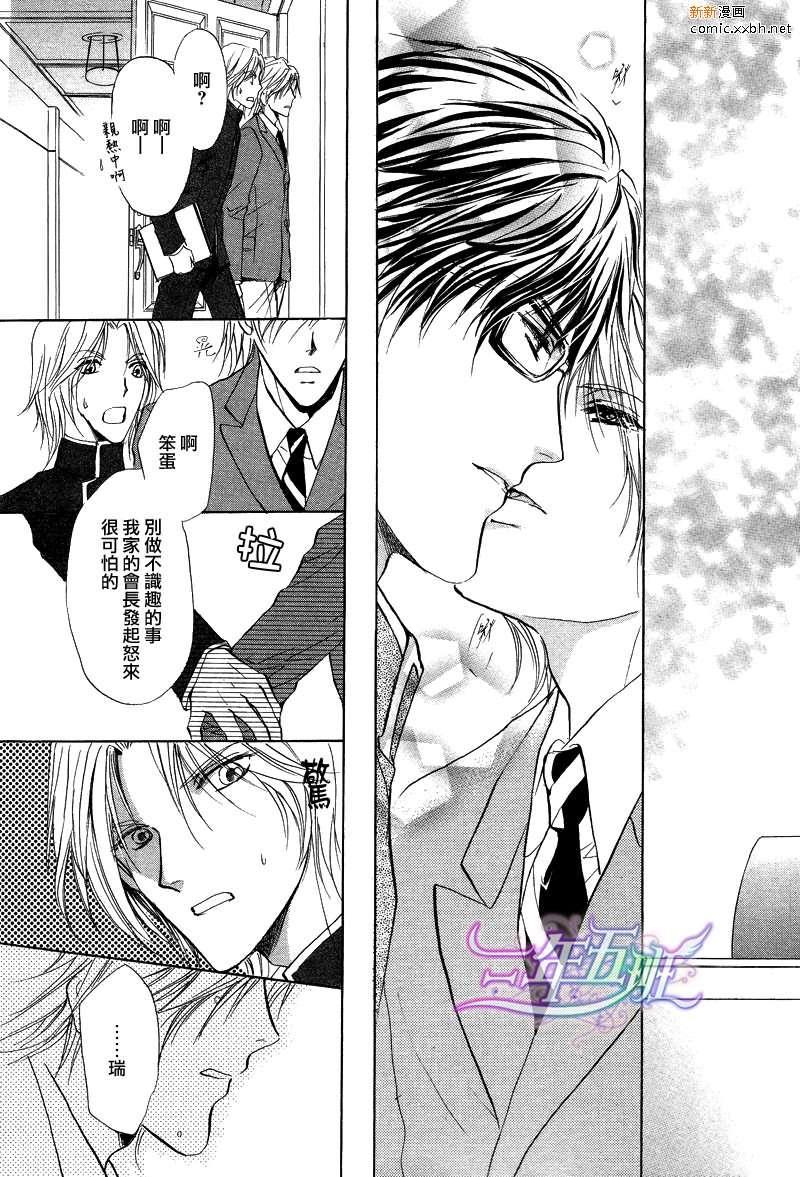 罗密欧×罗密欧[耽美]韩漫全集-第4卷无删减无遮挡章节图片 