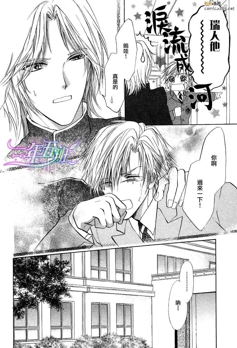 罗密欧×罗密欧[耽美]韩漫全集-第4卷无删减无遮挡章节图片 