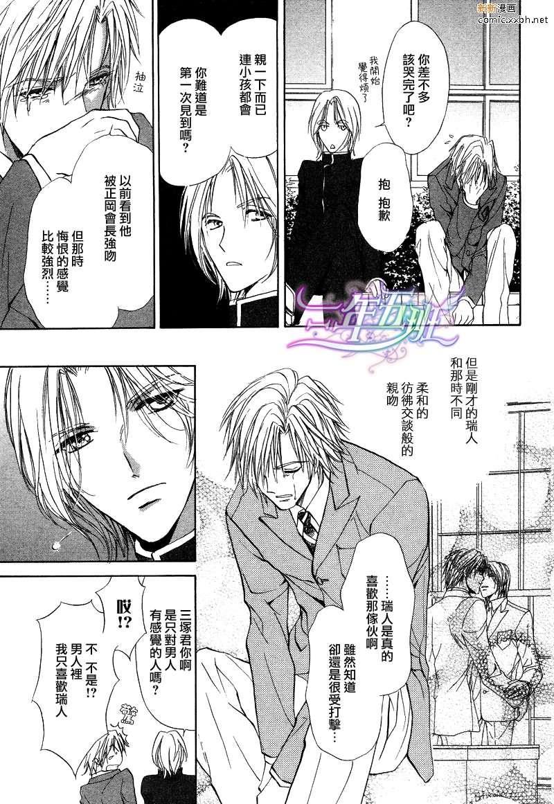 罗密欧×罗密欧[耽美]韩漫全集-第4卷无删减无遮挡章节图片 