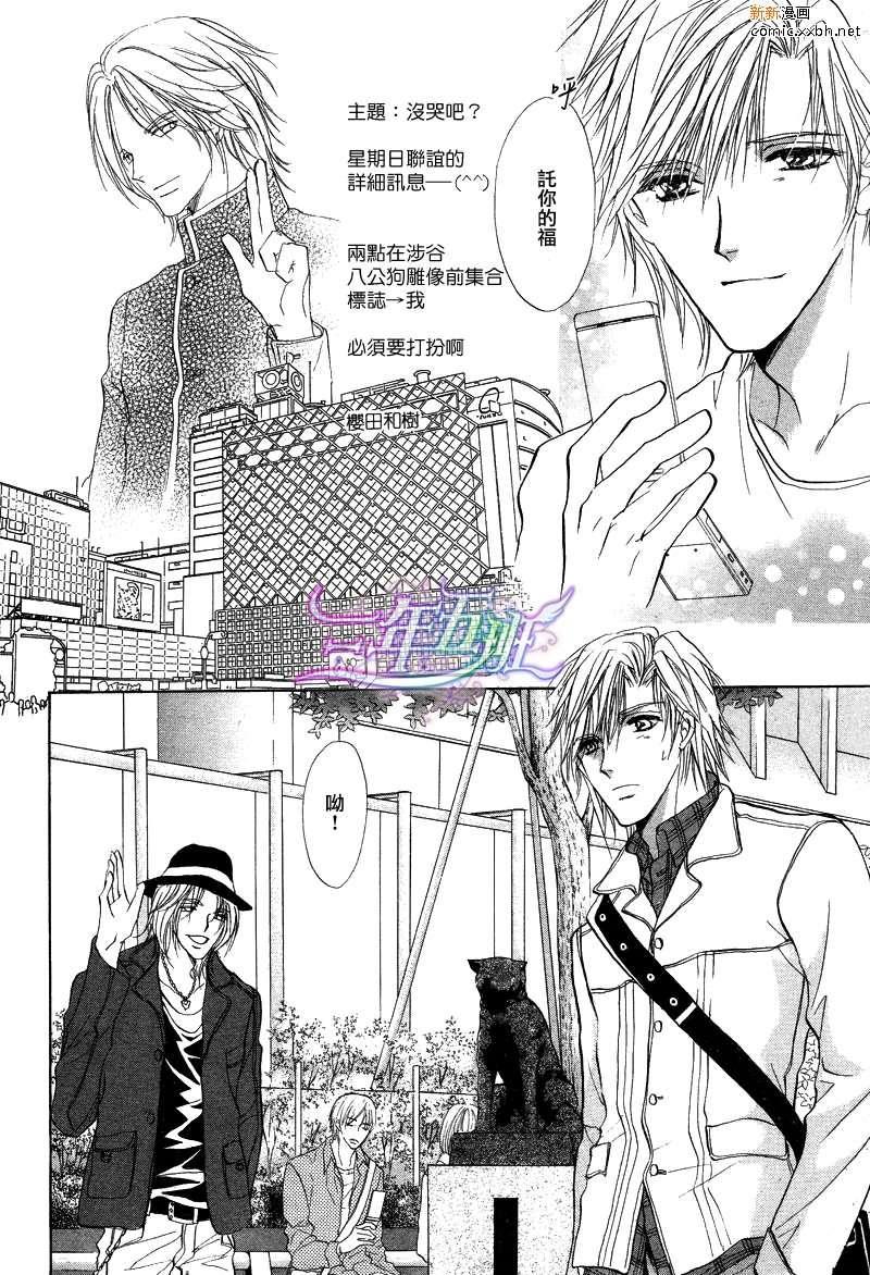 罗密欧×罗密欧[耽美]韩漫全集-第4卷无删减无遮挡章节图片 