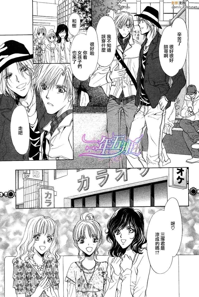 罗密欧×罗密欧[耽美]韩漫全集-第4卷无删减无遮挡章节图片 