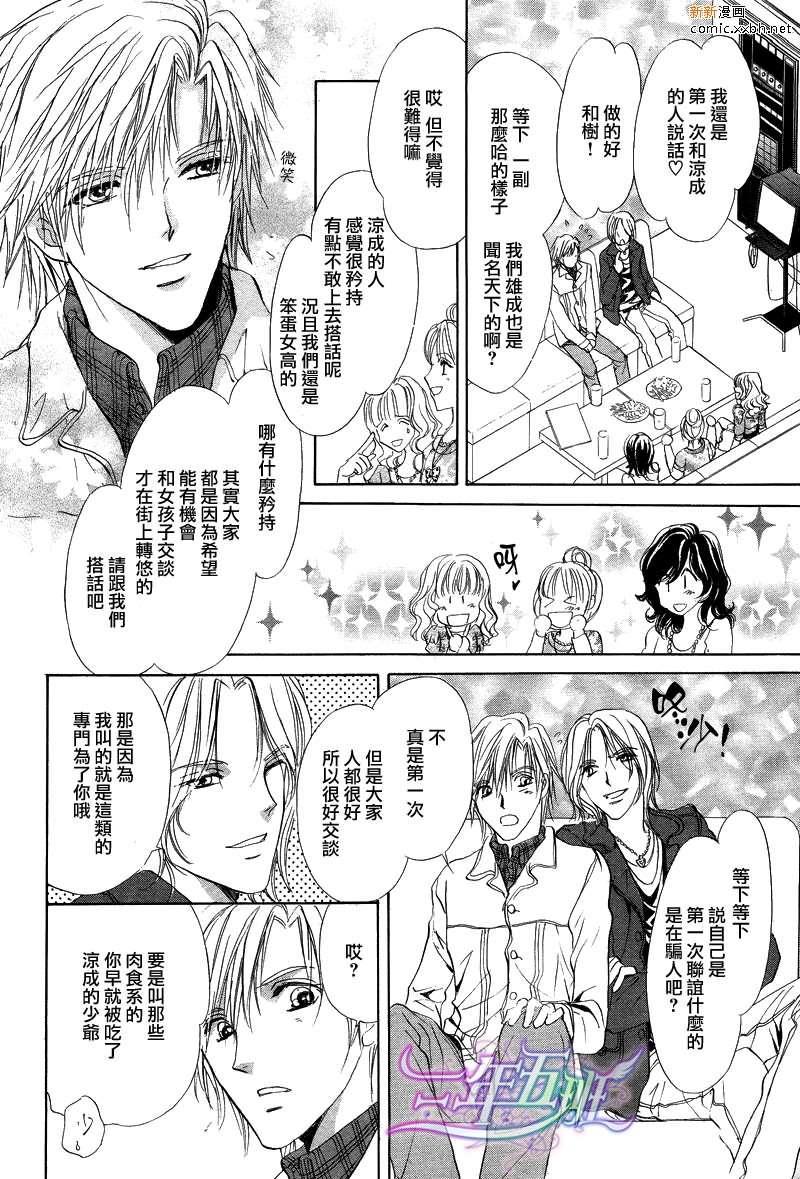 罗密欧×罗密欧[耽美]韩漫全集-第4卷无删减无遮挡章节图片 