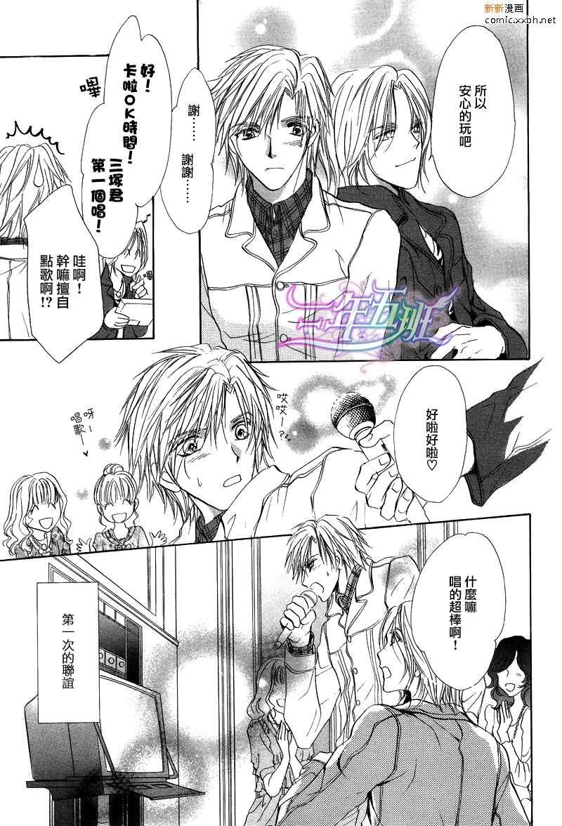 罗密欧×罗密欧[耽美]韩漫全集-第4卷无删减无遮挡章节图片 