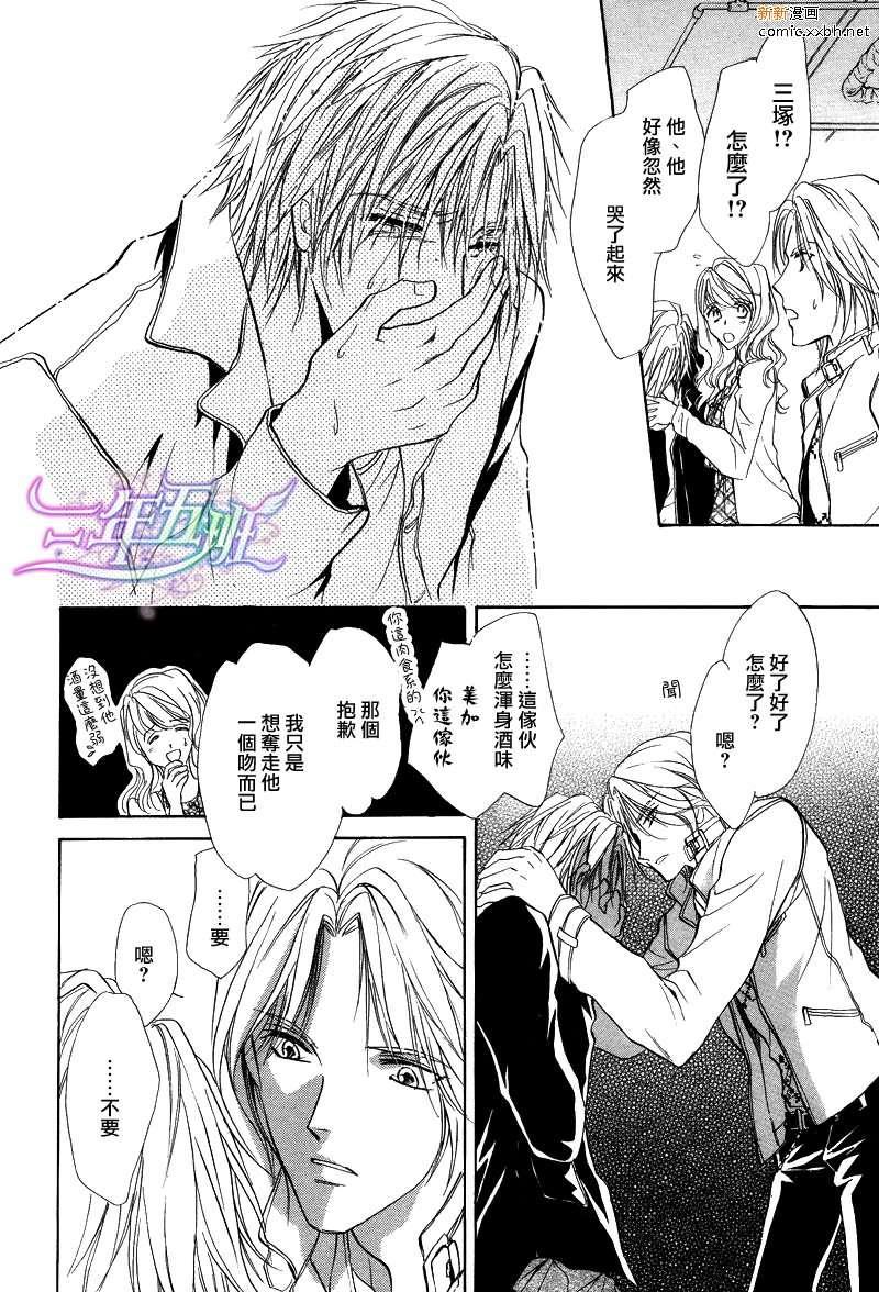 罗密欧×罗密欧[耽美]韩漫全集-第4卷无删减无遮挡章节图片 