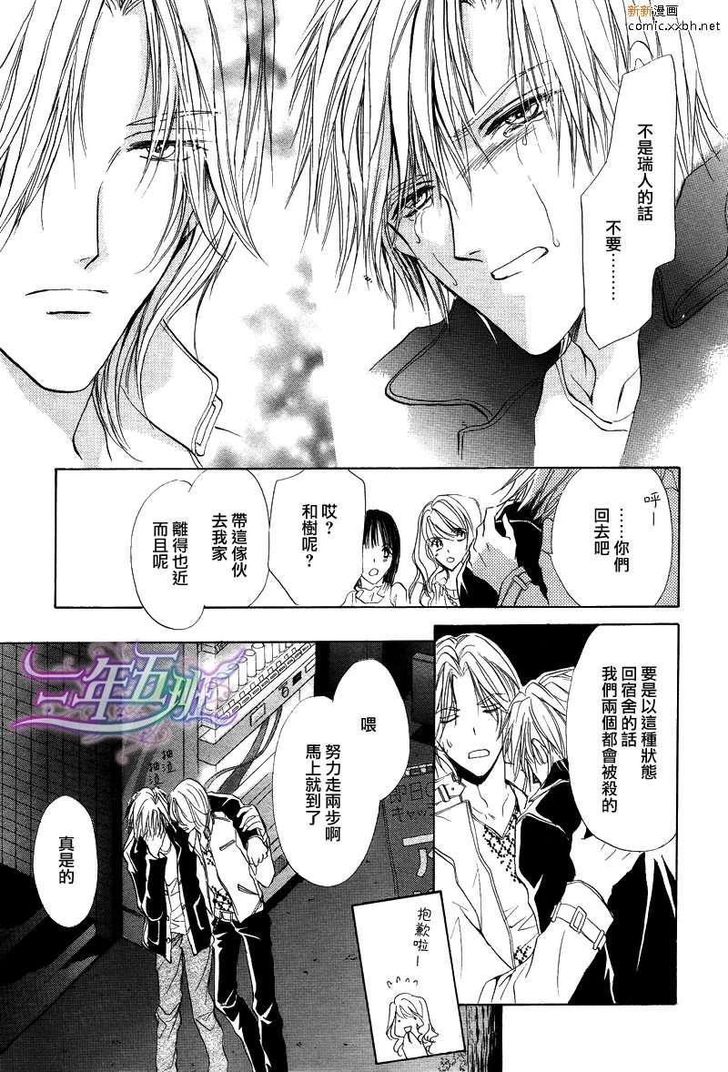 罗密欧×罗密欧[耽美]韩漫全集-第4卷无删减无遮挡章节图片 