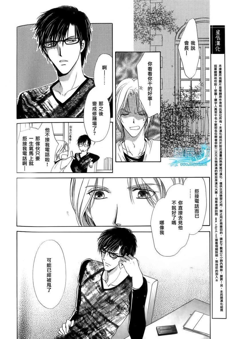 罗密欧×罗密欧[耽美]韩漫全集-第5卷无删减无遮挡章节图片 