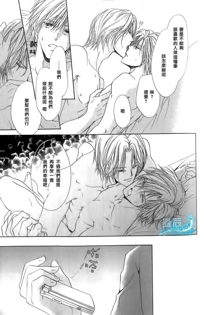 罗密欧×罗密欧[耽美]韩漫全集-第5卷无删减无遮挡章节图片 