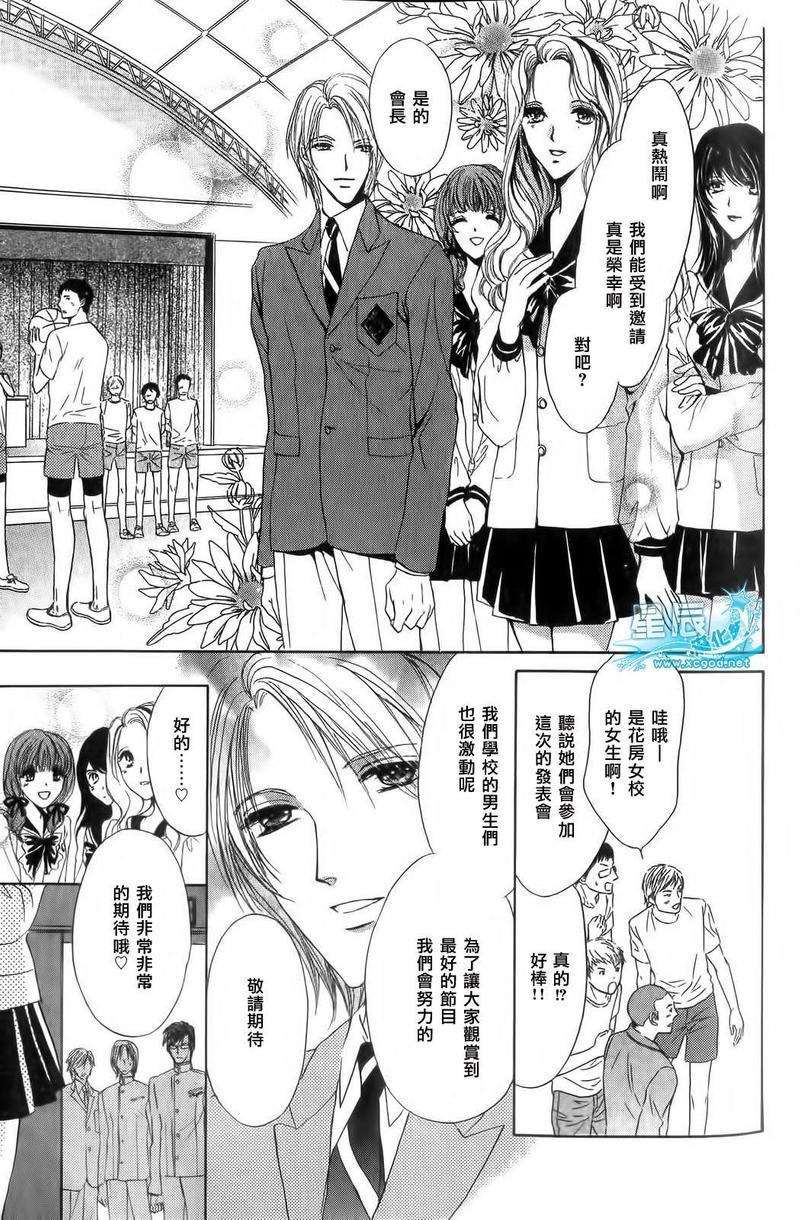 罗密欧×罗密欧[耽美]韩漫全集-第5卷无删减无遮挡章节图片 