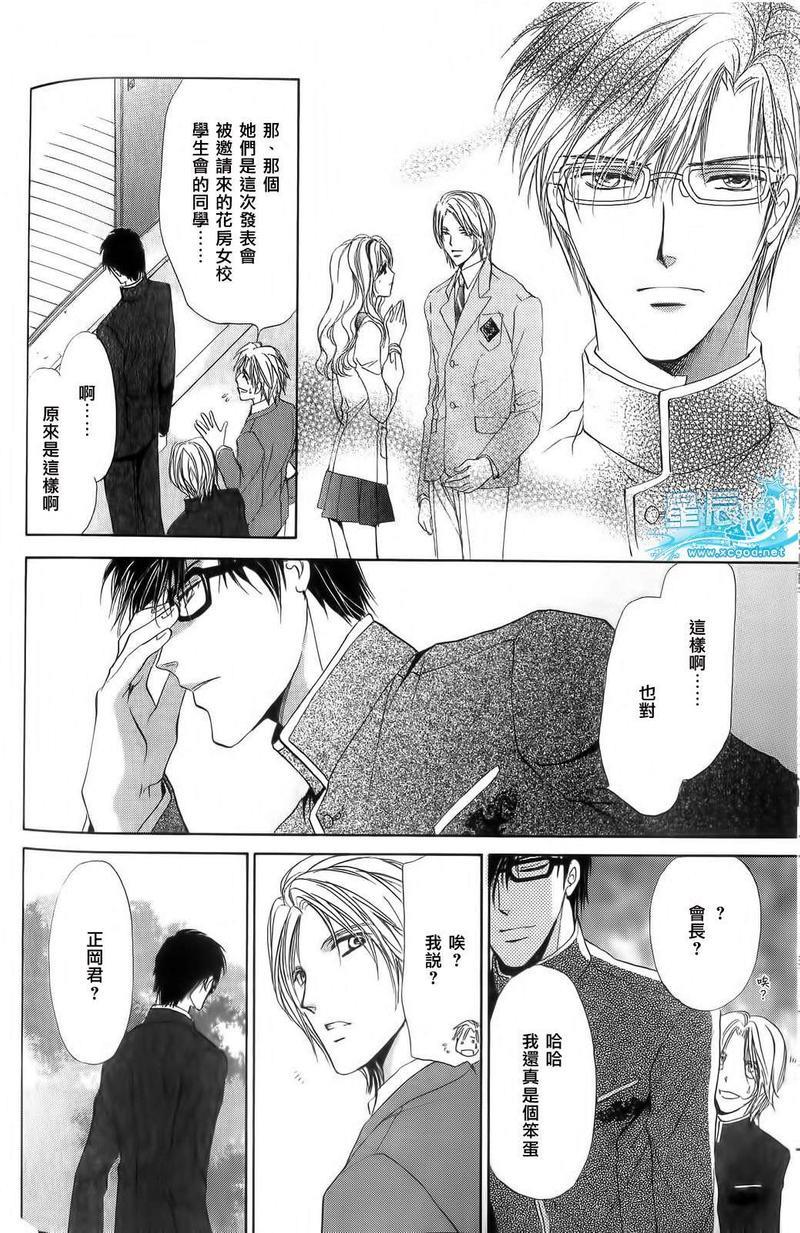 罗密欧×罗密欧[耽美]韩漫全集-第5卷无删减无遮挡章节图片 