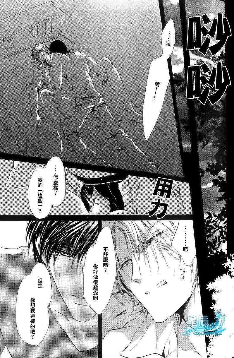 罗密欧×罗密欧[耽美]韩漫全集-第5卷无删减无遮挡章节图片 