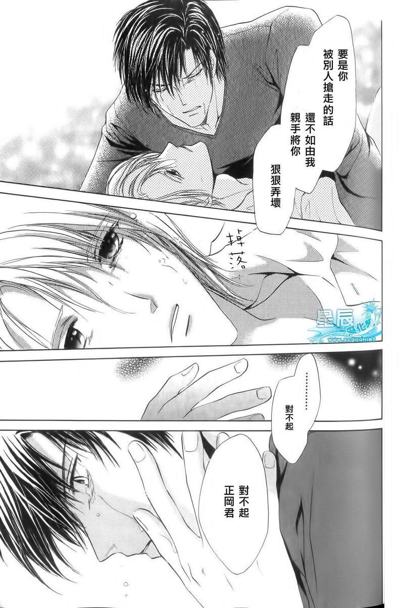 罗密欧×罗密欧[耽美]韩漫全集-第5卷无删减无遮挡章节图片 