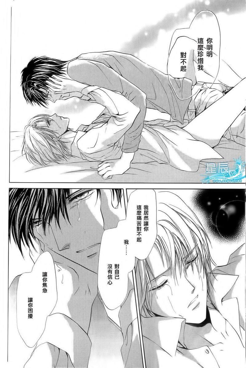罗密欧×罗密欧[耽美]韩漫全集-第5卷无删减无遮挡章节图片 