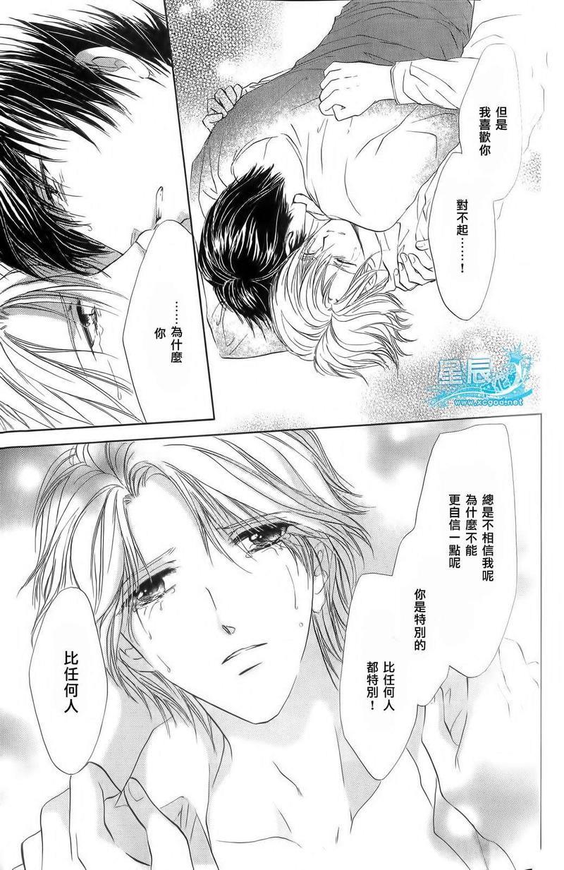 罗密欧×罗密欧[耽美]韩漫全集-第5卷无删减无遮挡章节图片 