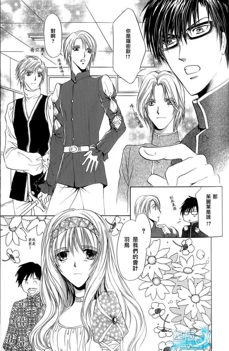 罗密欧×罗密欧[耽美]韩漫全集-第5卷无删减无遮挡章节图片 