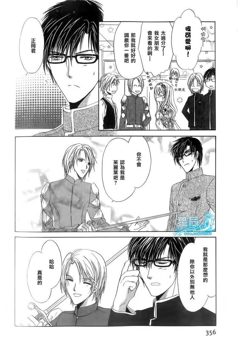 罗密欧×罗密欧[耽美]韩漫全集-第5卷无删减无遮挡章节图片 