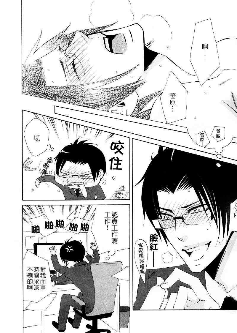 儿子给您添麻烦了[耽美]韩漫全集-第1卷无删减无遮挡章节图片 