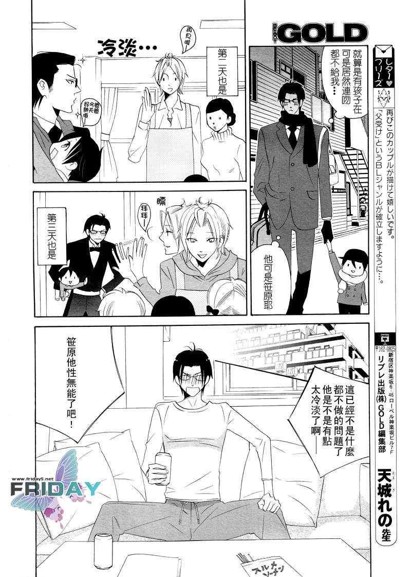 儿子给您添麻烦了[耽美]韩漫全集-第1卷无删减无遮挡章节图片 