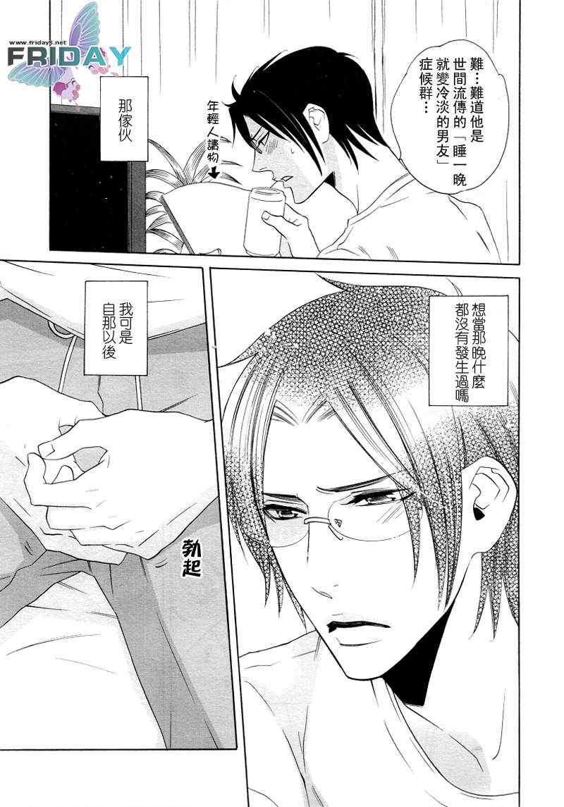 儿子给您添麻烦了[耽美]韩漫全集-第1卷无删减无遮挡章节图片 