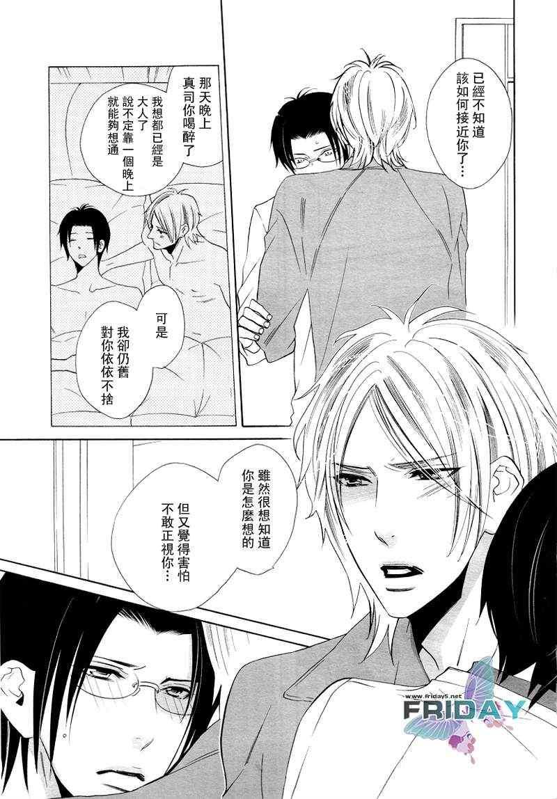 儿子给您添麻烦了[耽美]韩漫全集-第1卷无删减无遮挡章节图片 