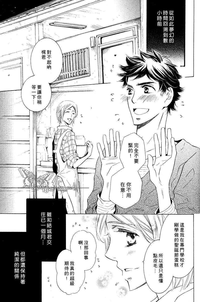 sweetbody[耽美]韩漫全集-第1话无删减无遮挡章节图片 