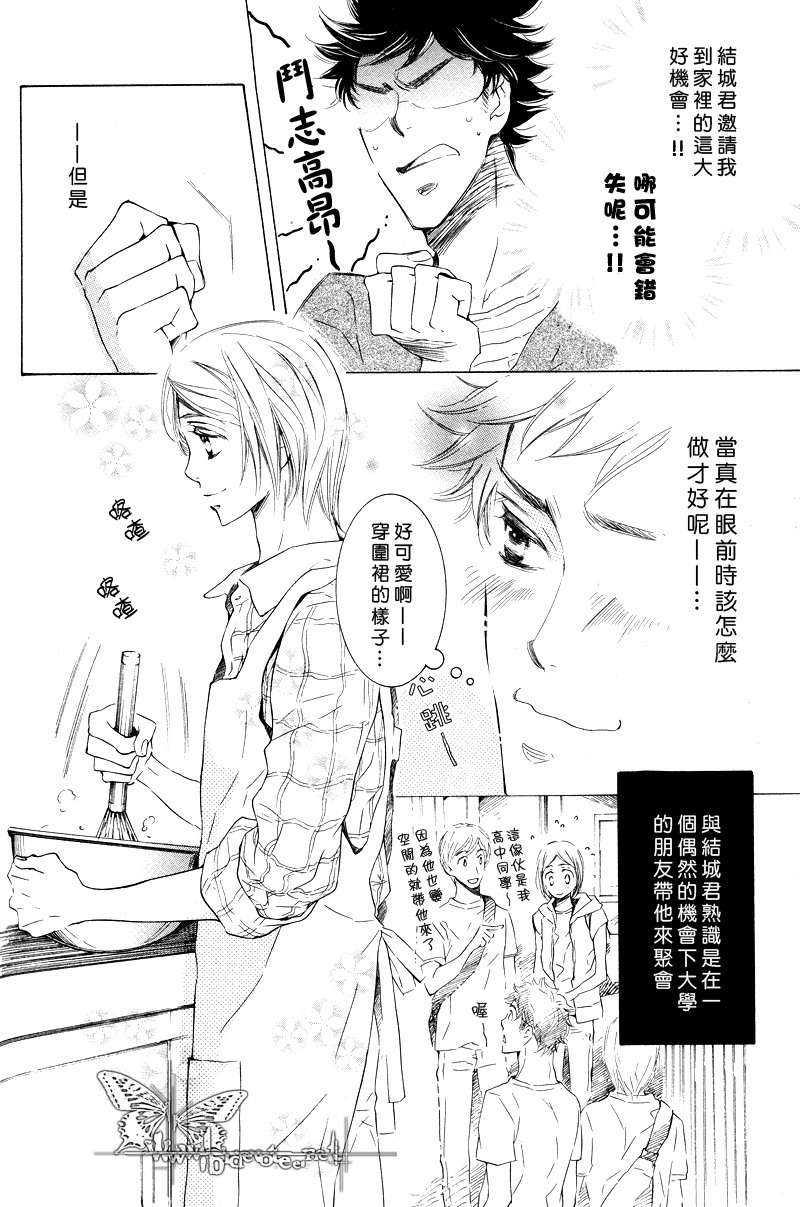 sweetbody[耽美]韩漫全集-第1话无删减无遮挡章节图片 