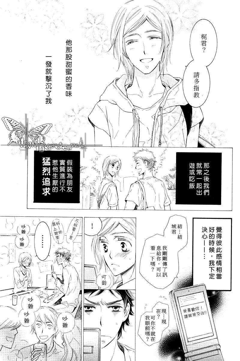 sweetbody[耽美]韩漫全集-第1话无删减无遮挡章节图片 