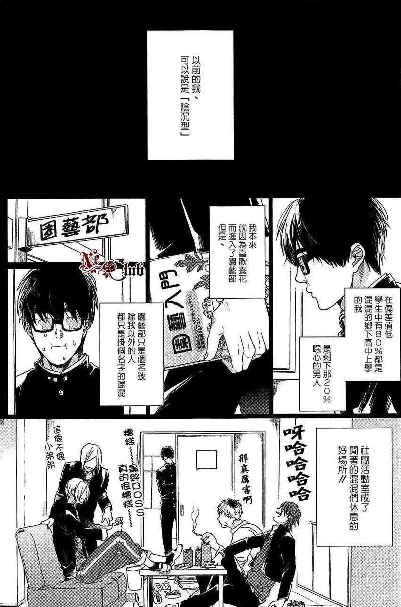 关于恋爱的正确注音方法[耽美]韩漫全集-第1话无删减无遮挡章节图片 