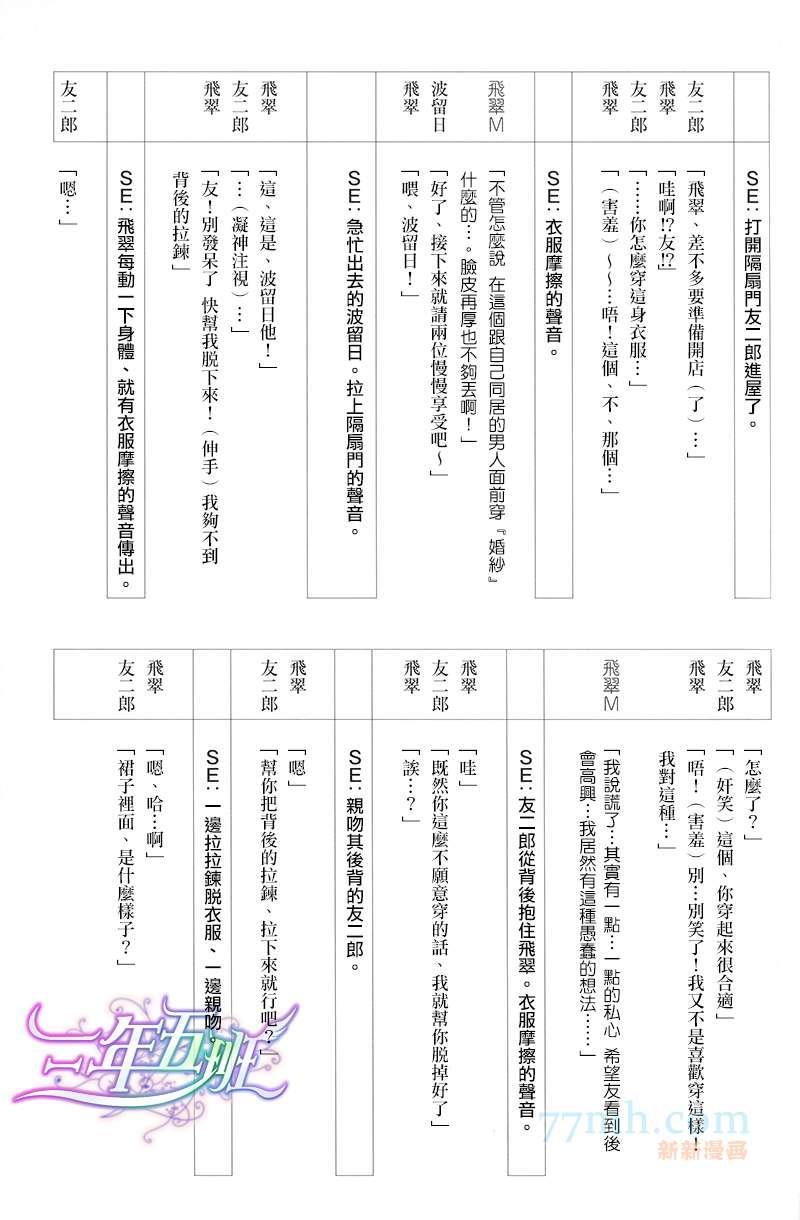 学生奶爸情人蜜月篇[耽美]韩漫全集-DramaCD初回限定无删减无遮挡章节图片 