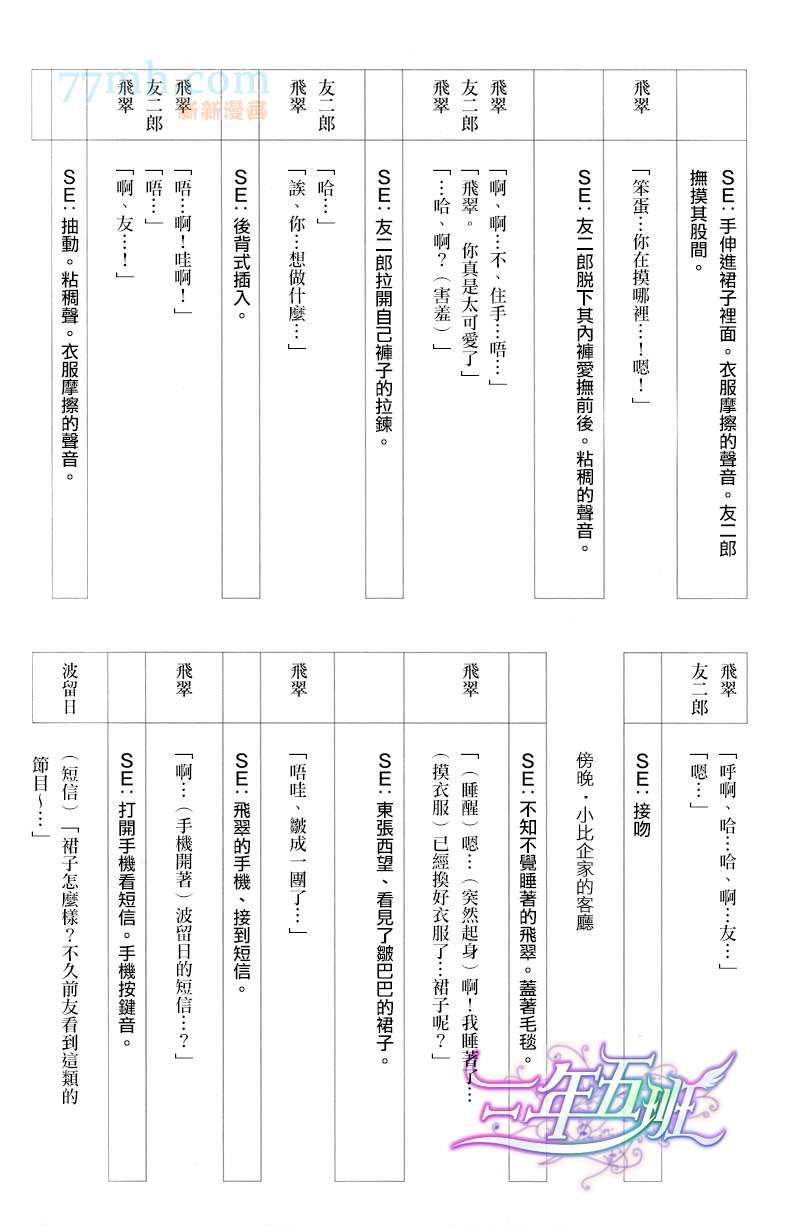 学生奶爸情人蜜月篇[耽美]韩漫全集-DramaCD初回限定无删减无遮挡章节图片 