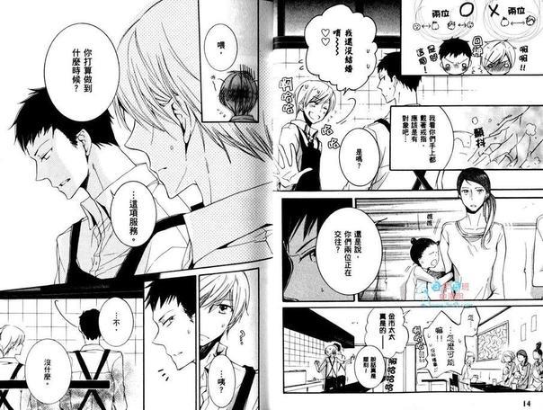 学生奶爸情人-饥渴篇[耽美]韩漫全集-第1卷无删减无遮挡章节图片 