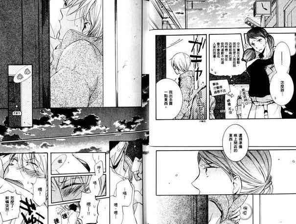 学生奶爸情人-饥渴篇[耽美]韩漫全集-第1卷无删减无遮挡章节图片 