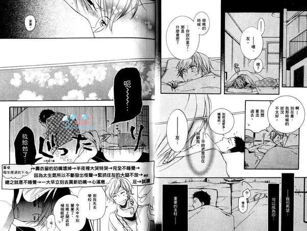 学生奶爸情人-饥渴篇[耽美]韩漫全集-第1卷无删减无遮挡章节图片 
