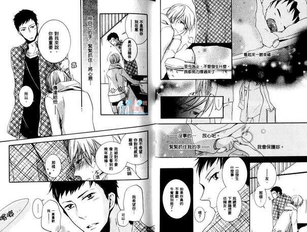 学生奶爸情人-饥渴篇[耽美]韩漫全集-第1卷无删减无遮挡章节图片 