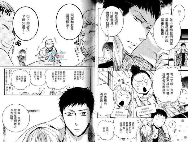 学生奶爸情人-饥渴篇[耽美]韩漫全集-第1卷无删减无遮挡章节图片 