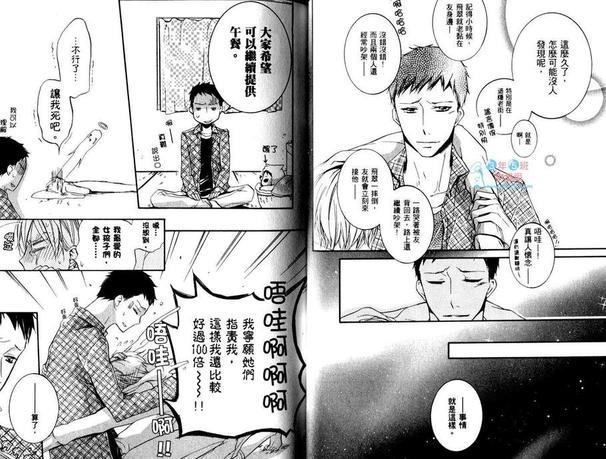 学生奶爸情人-饥渴篇[耽美]韩漫全集-第1卷无删减无遮挡章节图片 