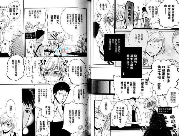 学生奶爸情人-饥渴篇[耽美]韩漫全集-第1卷无删减无遮挡章节图片 
