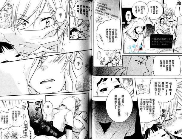 学生奶爸情人-饥渴篇[耽美]韩漫全集-第1卷无删减无遮挡章节图片 