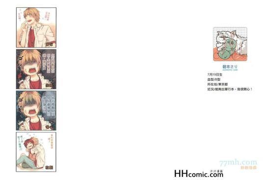 野兽般的男友[耽美]韩漫全集-第1卷无删减无遮挡章节图片 