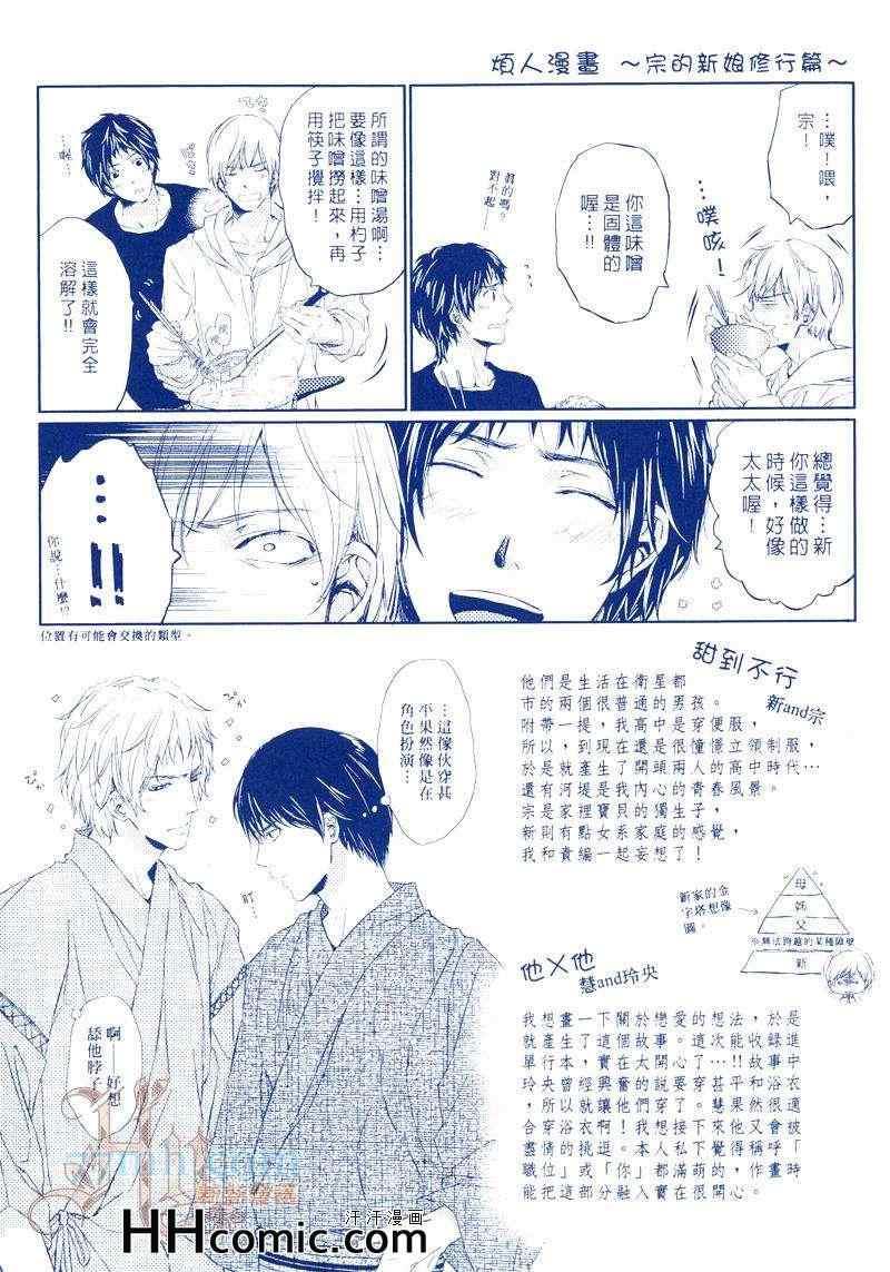 野兽般的男友[耽美]韩漫全集-第1卷无删减无遮挡章节图片 